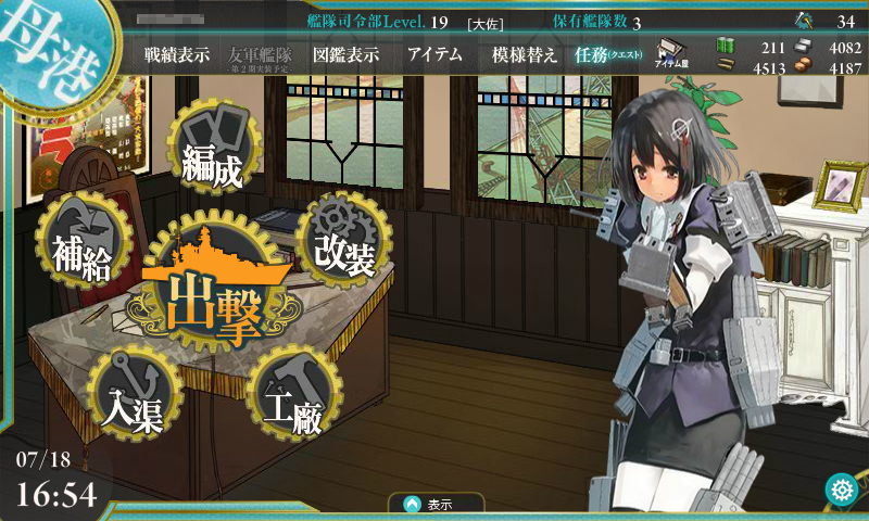 Illustration for article titled Popular Online Game Features Battleships as Anime Girls